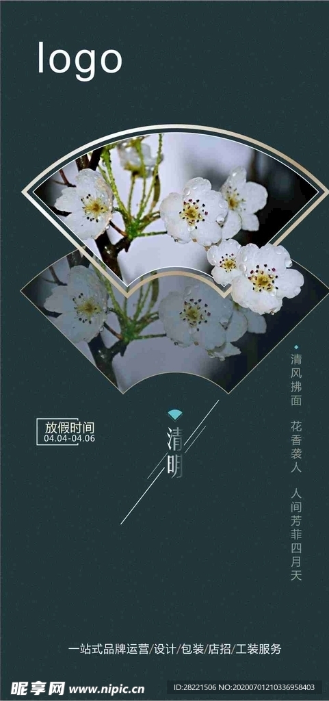 清明节