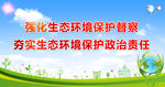 环保