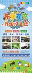 招生展架