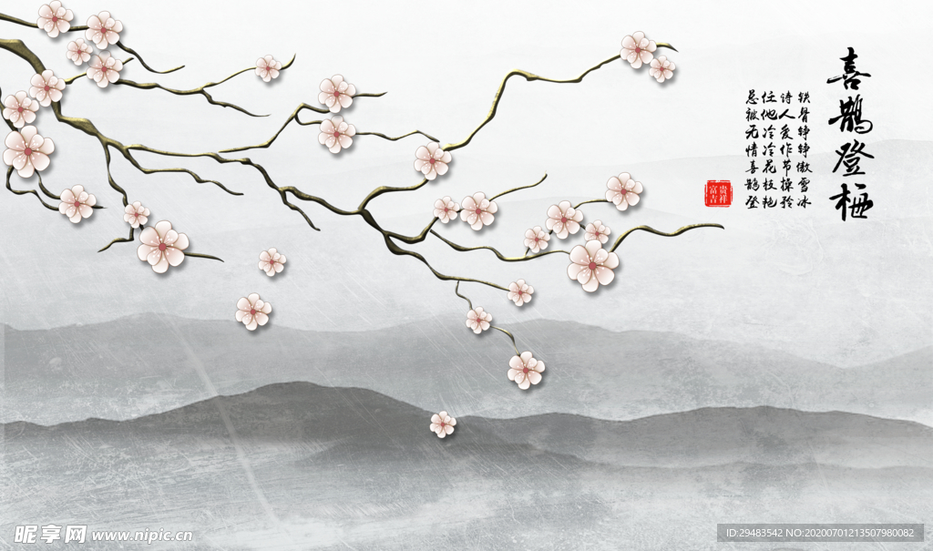 花开富贵