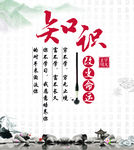 知识改变命运 kt板