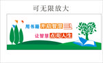 校园文化墙 学校文化墙