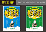 夏令营 招生海报  宣传单
