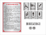 公厕标识标牌