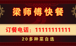 美食名片