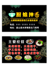 美食名片