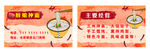 美食名片