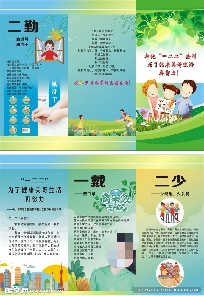 牢记一二二