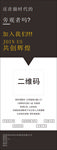 招聘海报 招聘展架