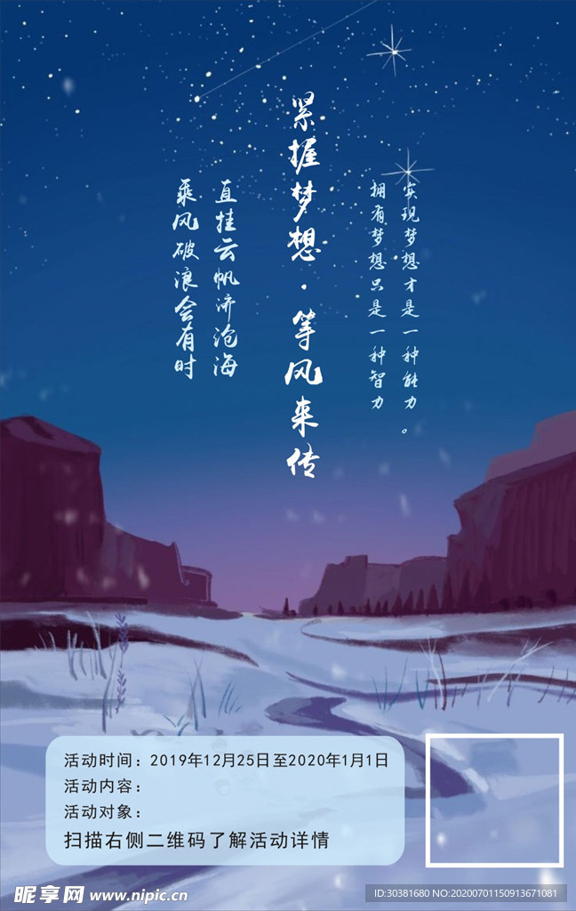 蓝色海报  活动海报