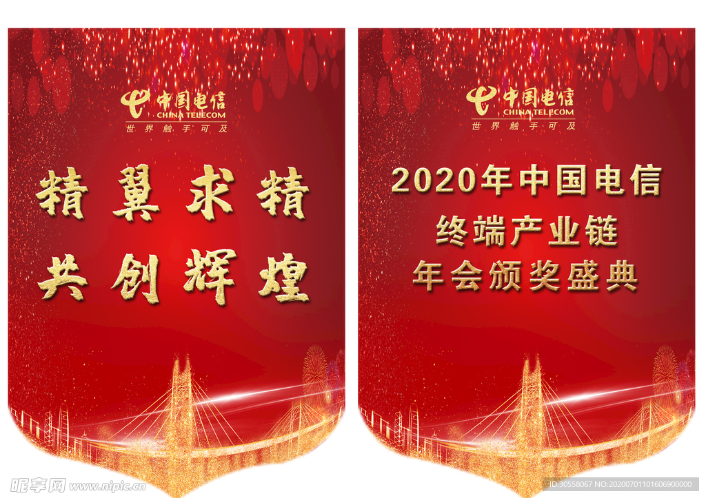 吊旗