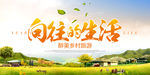 地产复古山水城市活动展板