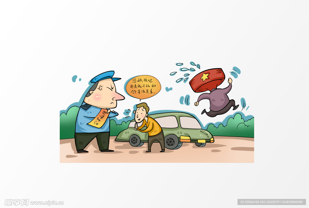 反腐公益插画卡通背景素材