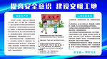 文明工地