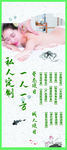 中医展架