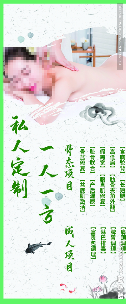 中医展架