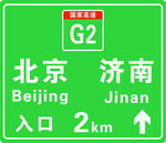 高速牌