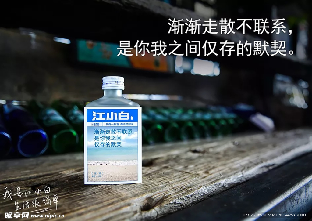 江小白 单纯 高粱酒