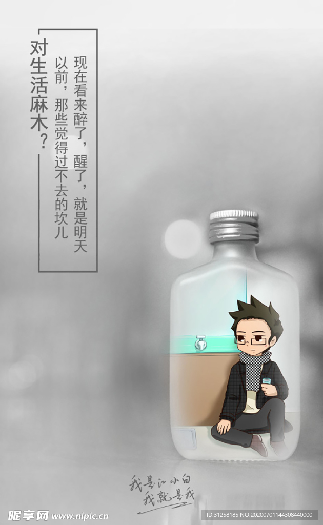 江小白 单纯 高粱酒