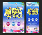 暑假班开课啦