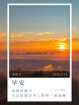 早安