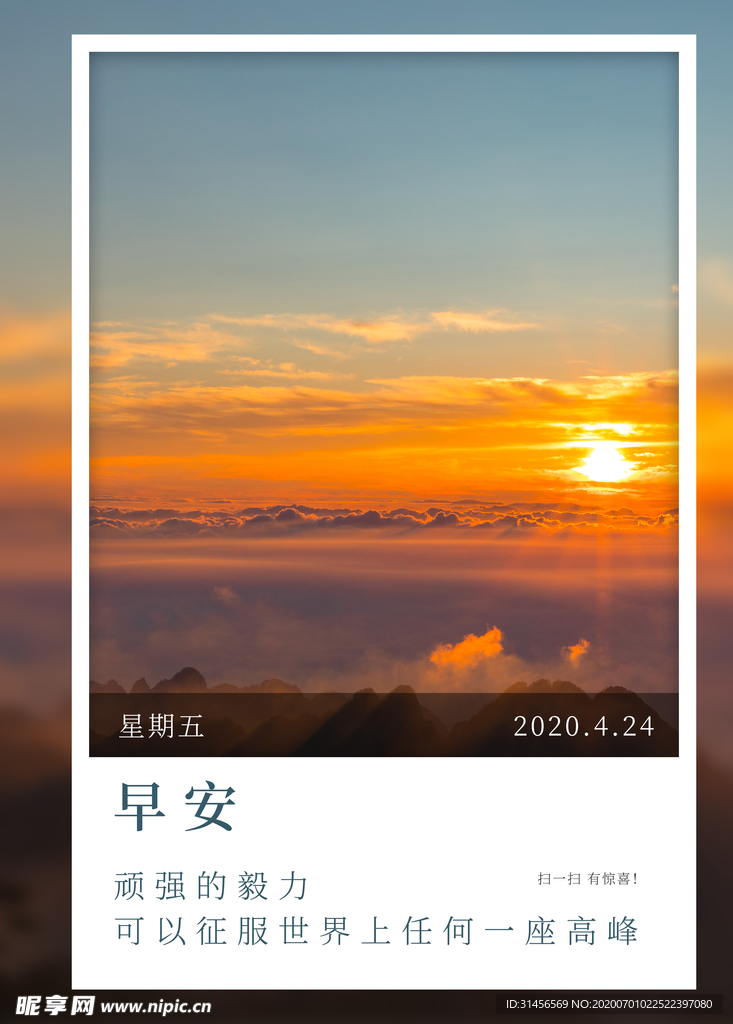 早安