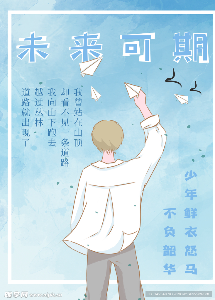 未来可期