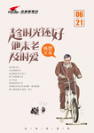 父亲节