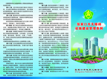 无障碍设施管理