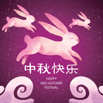 中秋节插画