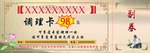 理疗养生券