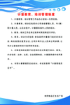 计量教育培养管理制度