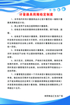 计量器具周期检定制度