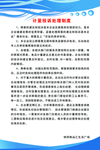 计量投诉处理制度