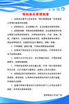明码标价管理制度