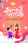 时尚七夕节情人节促销海报