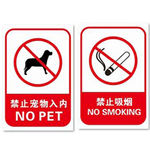 警示标志
