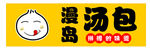 包子标志