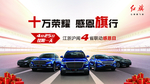 红旗汽车