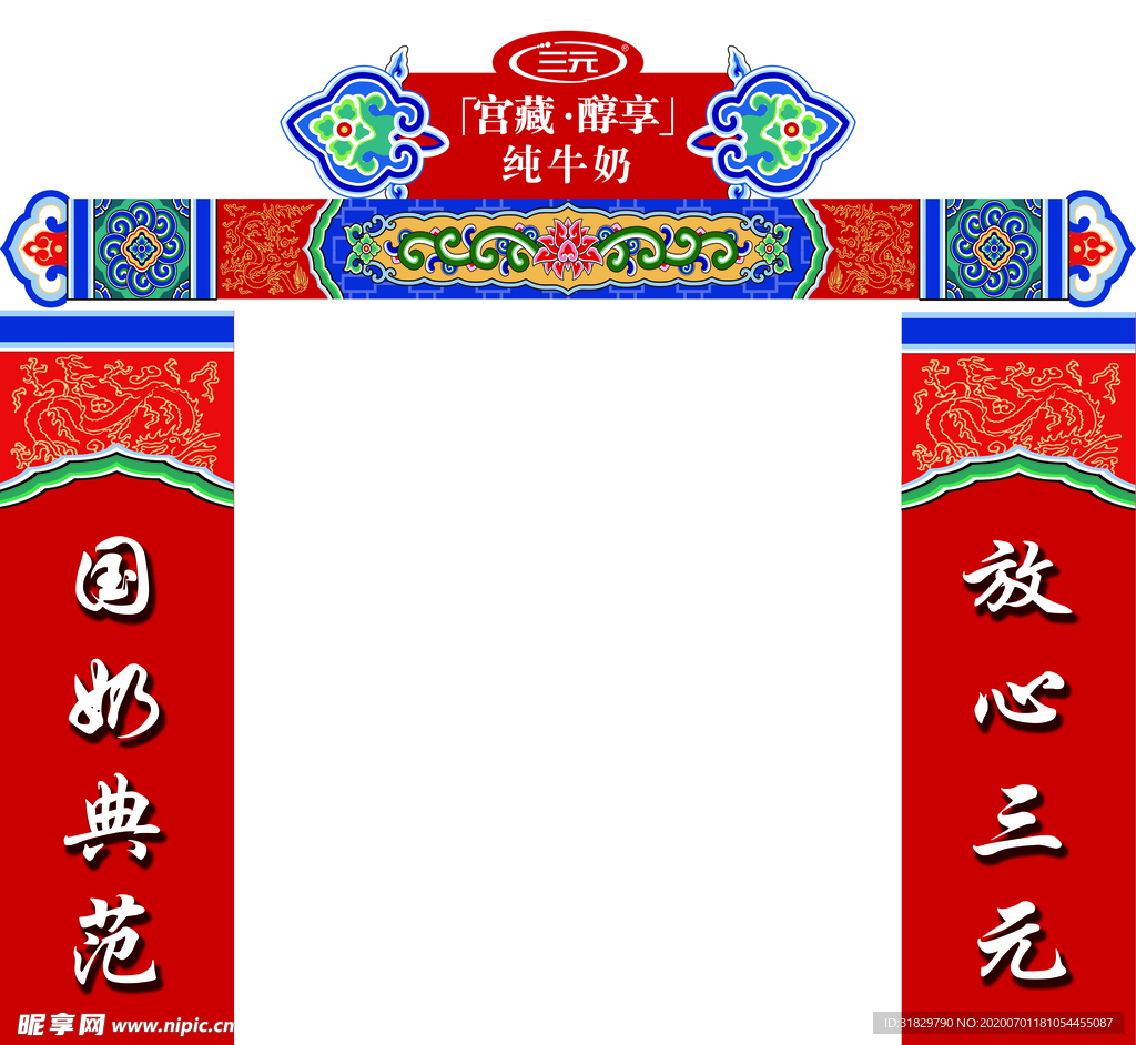 三元
