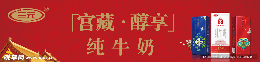 三元