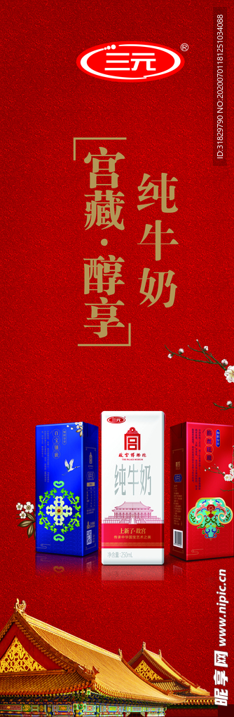 三元··