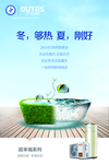 中广欧特斯