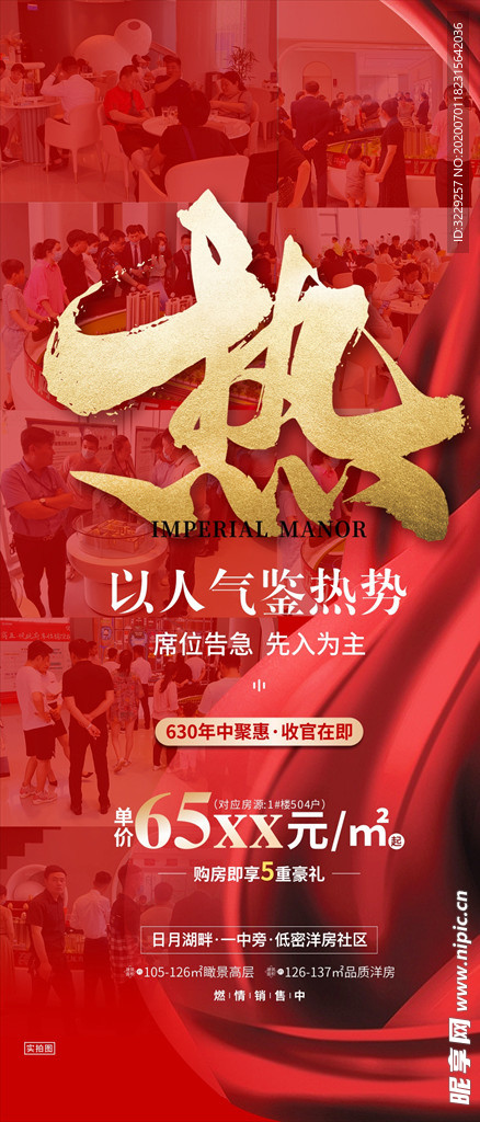 人气