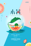 大暑 小暑 处暑 暑假 手机图