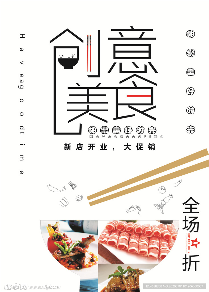 羊肉卷