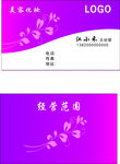 美容化妆