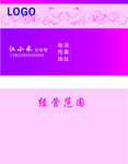 底纹名片