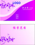 花纹名片