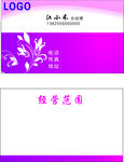 白色花纹名片